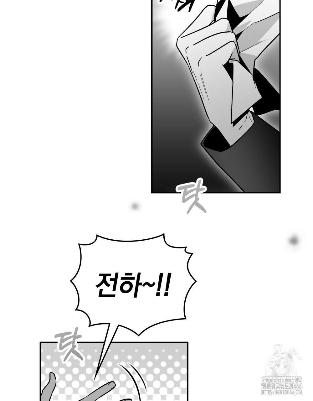 시한부 공주님을 사랑하게 된다면 86화 23