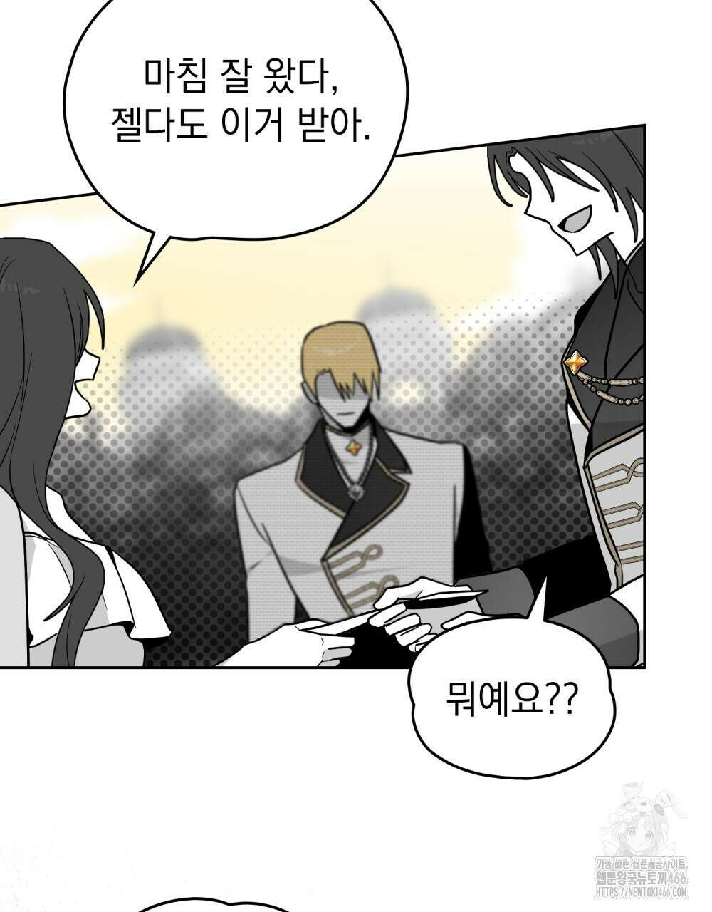 시한부 공주님을 사랑하게 된다면 86화 27