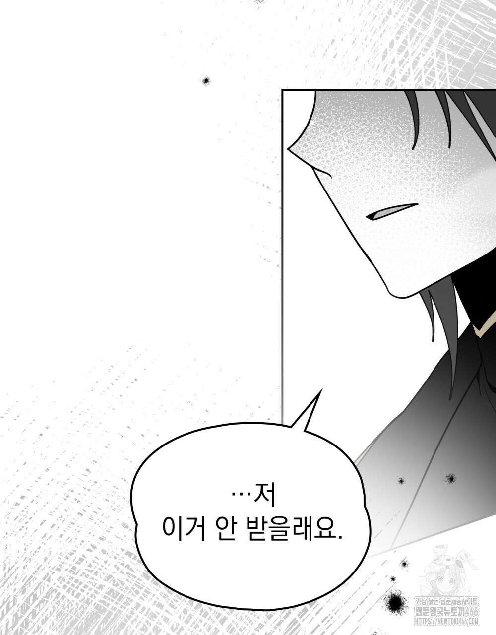 시한부 공주님을 사랑하게 된다면 86화 29