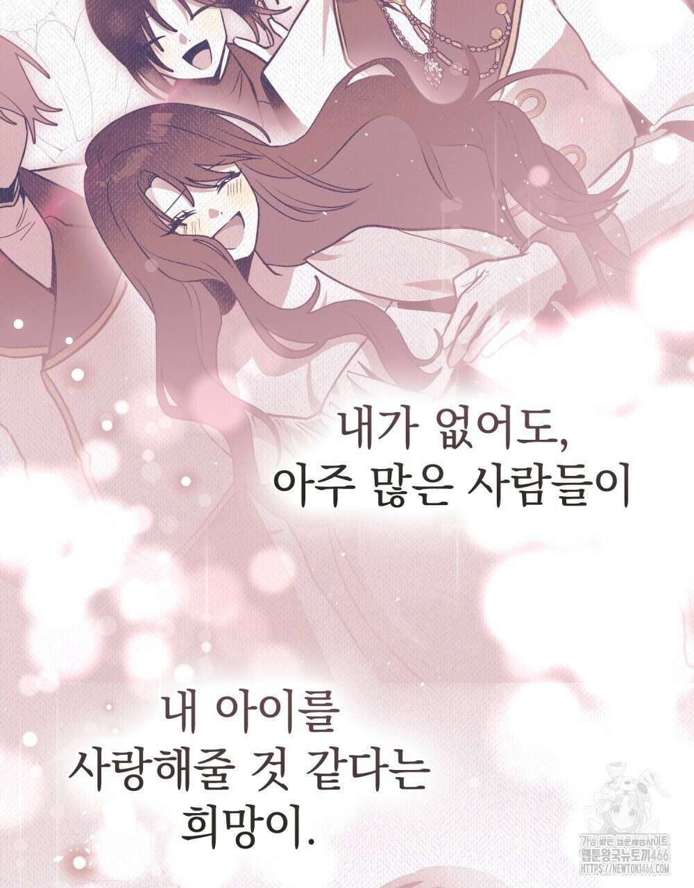 시한부 공주님을 사랑하게 된다면 86화 43