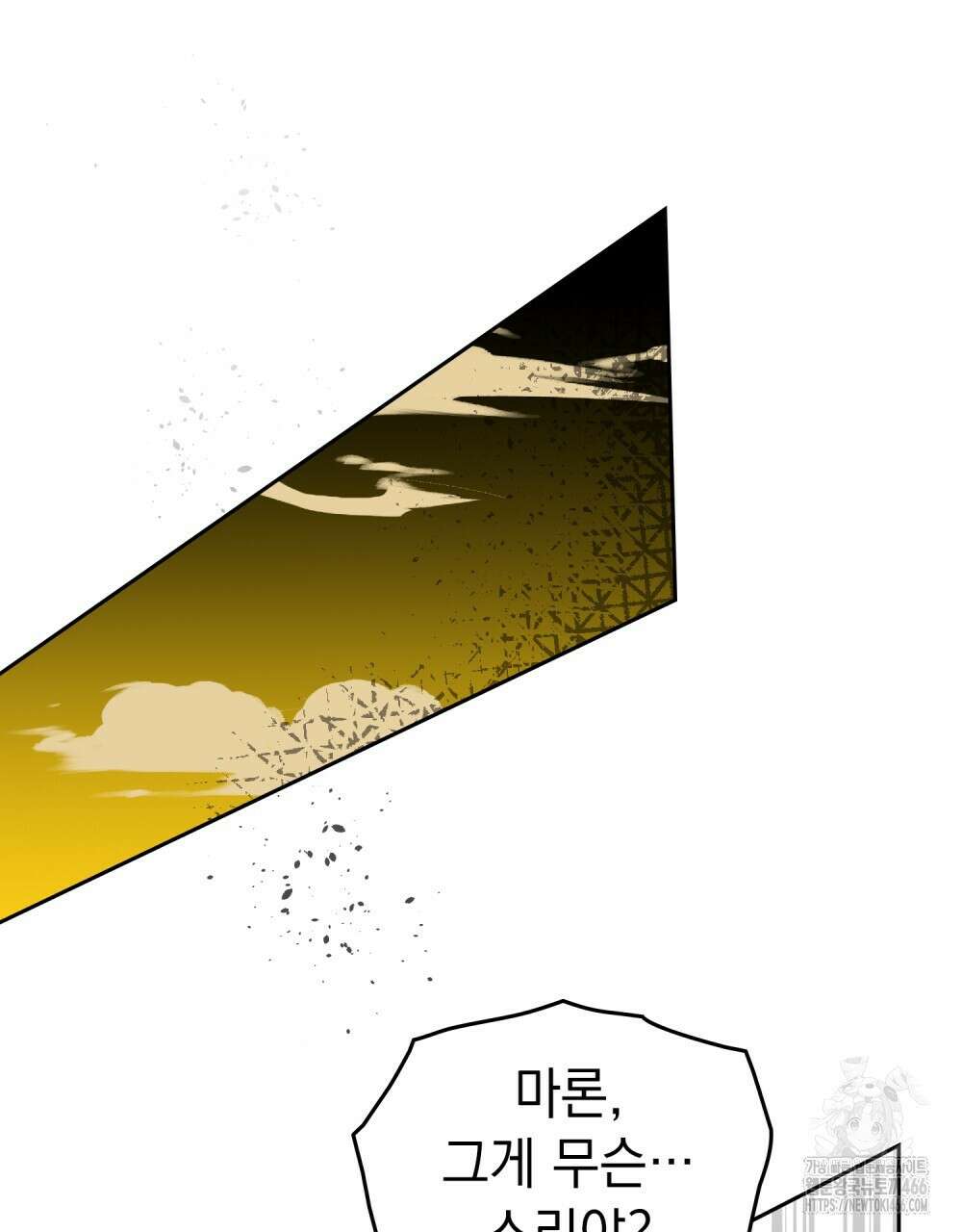 시한부 공주님을 사랑하게 된다면 86화 50