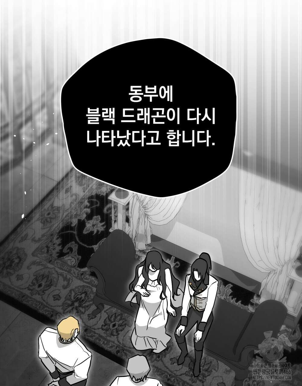 시한부 공주님을 사랑하게 된다면 86화 52