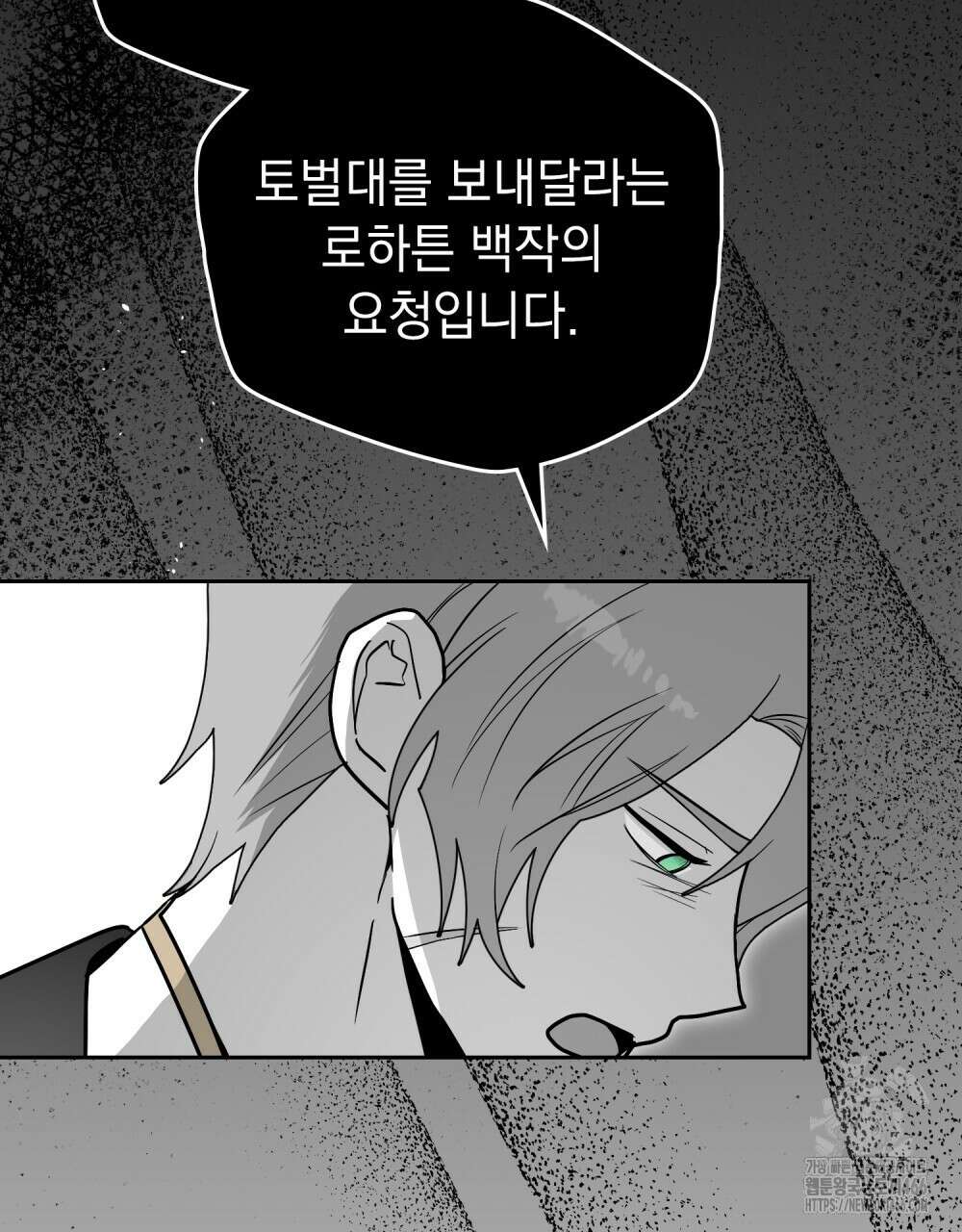 시한부 공주님을 사랑하게 된다면 86화 54