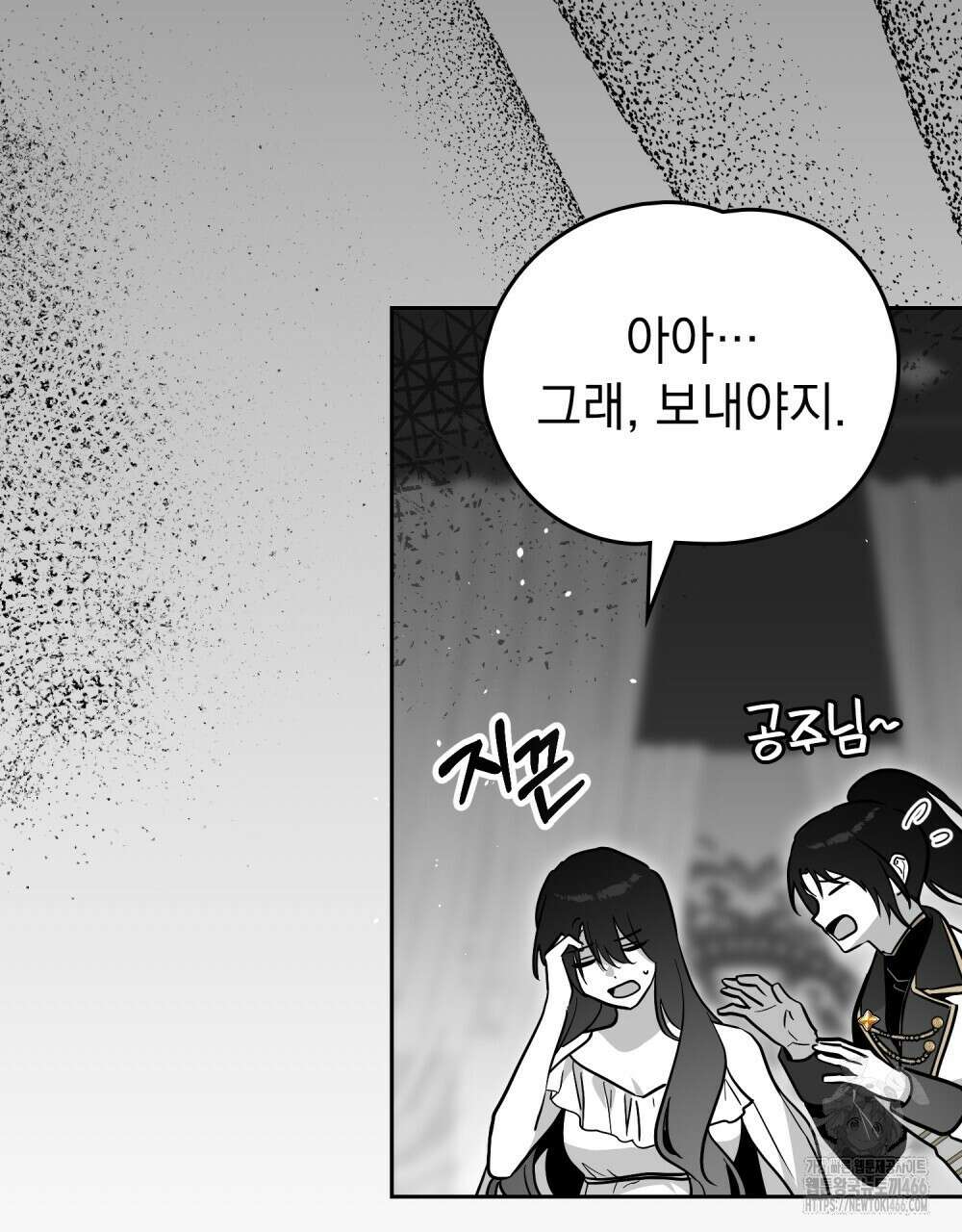시한부 공주님을 사랑하게 된다면 86화 55