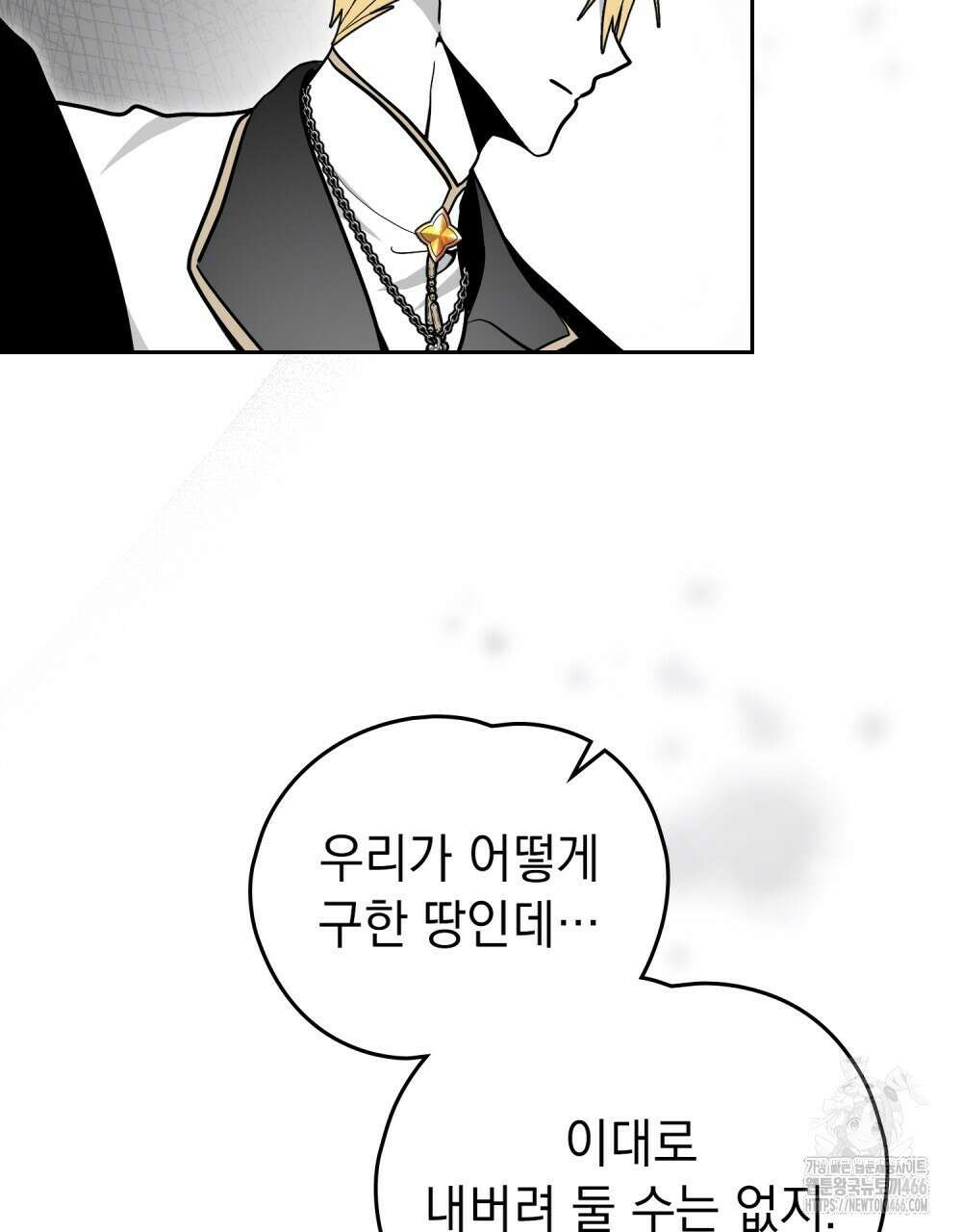 시한부 공주님을 사랑하게 된다면 86화 57