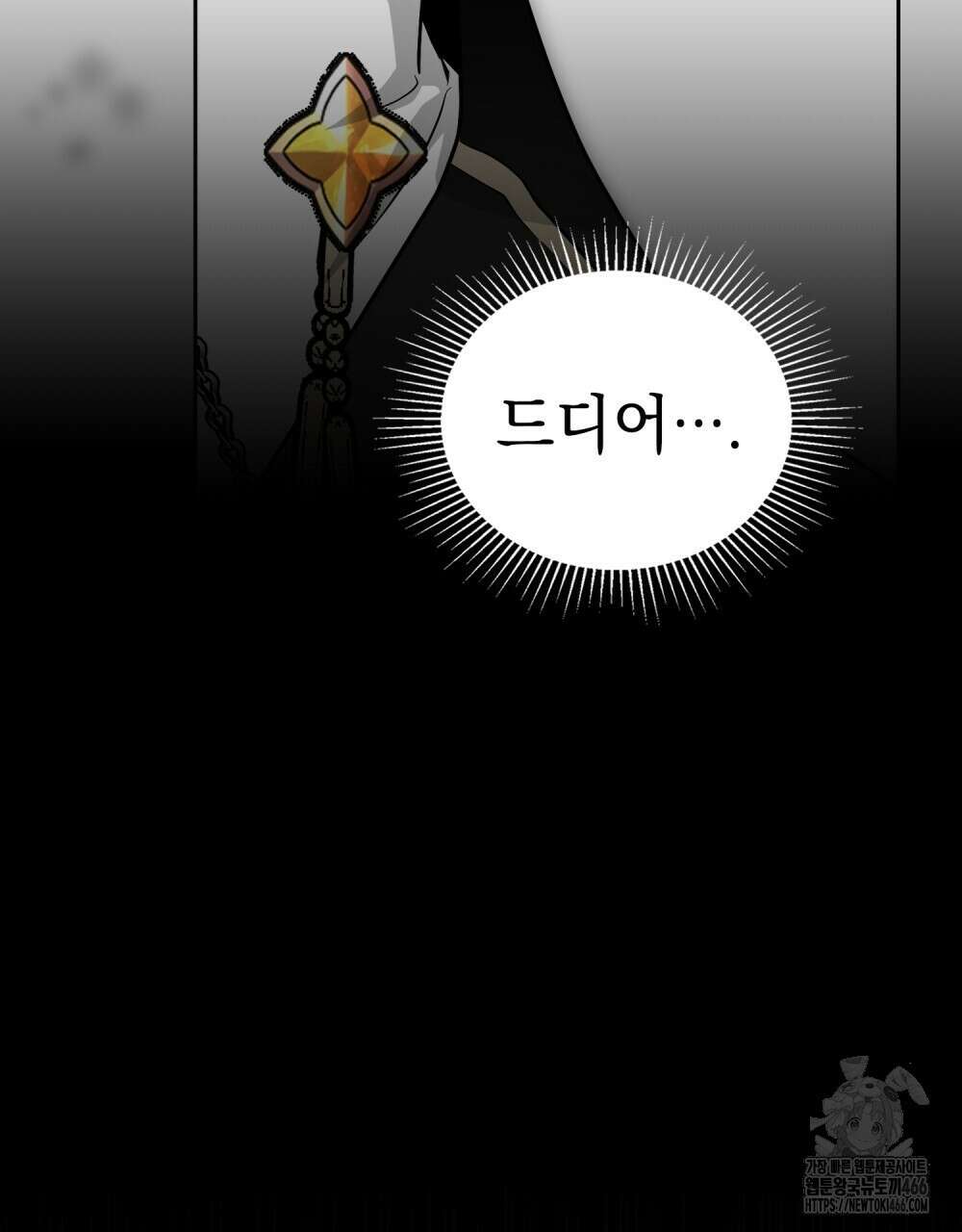 시한부 공주님을 사랑하게 된다면 86화 59