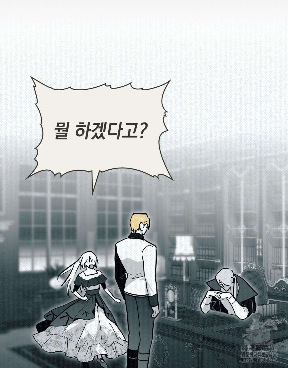 시한부 공주님을 사랑하게 된다면 86화 61