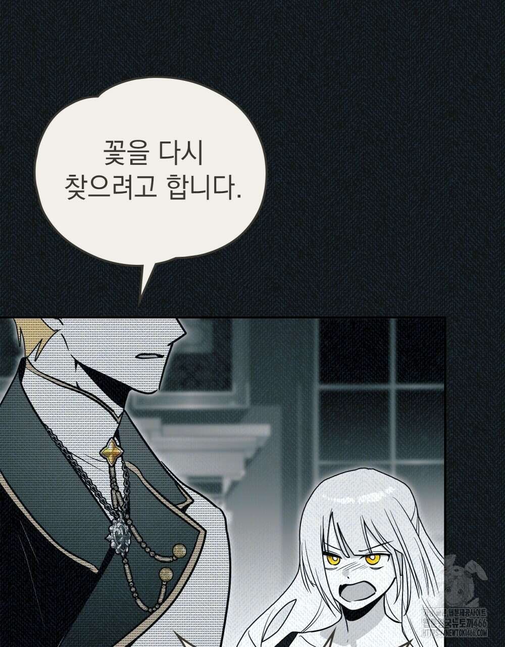 시한부 공주님을 사랑하게 된다면 86화 63