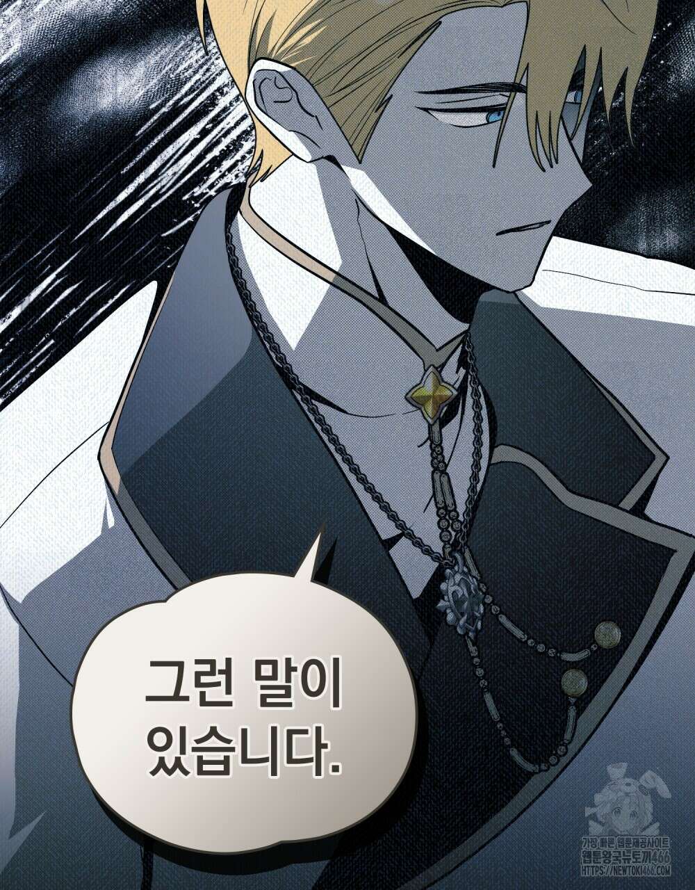 시한부 공주님을 사랑하게 된다면 86화 67
