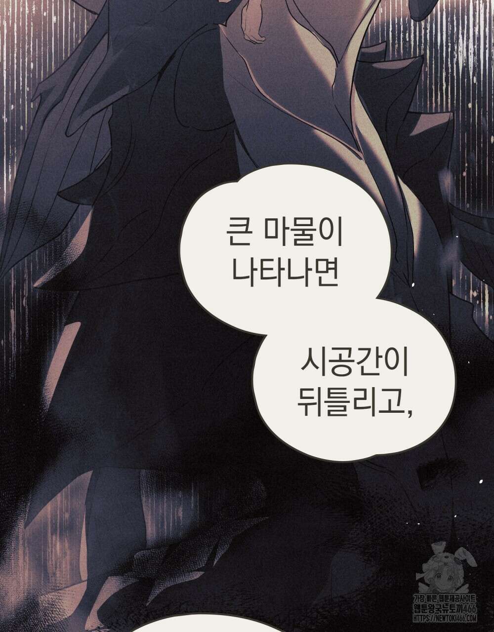시한부 공주님을 사랑하게 된다면 86화 75