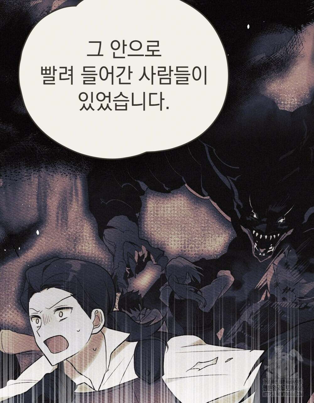 시한부 공주님을 사랑하게 된다면 86화 76