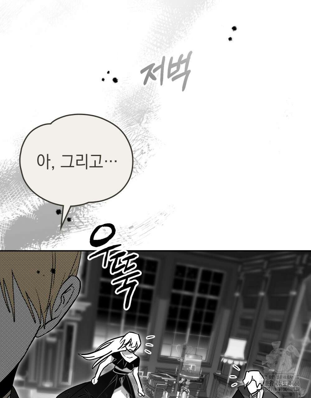시한부 공주님을 사랑하게 된다면 86화 85