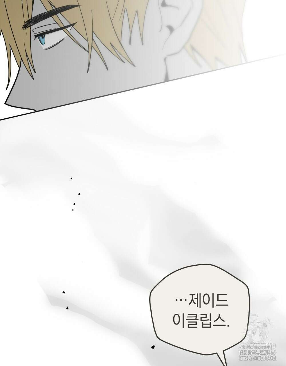 시한부 공주님을 사랑하게 된다면 86화 88