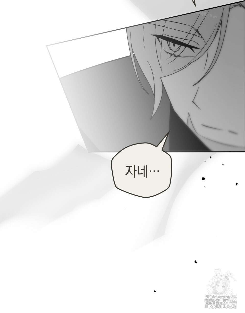 시한부 공주님을 사랑하게 된다면 86화 89