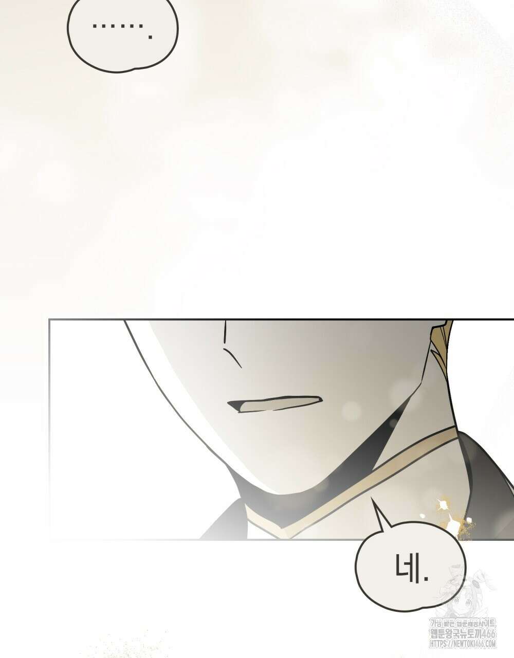 시한부 공주님을 사랑하게 된다면 86화 93