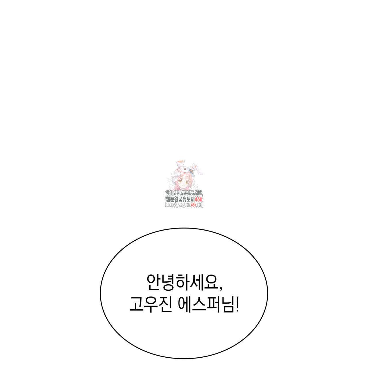 성공지향적 가이드 33화 1
