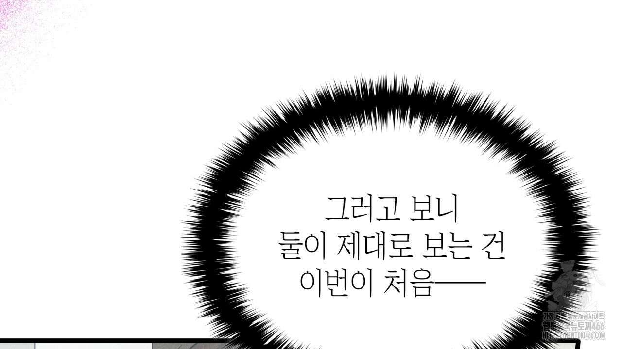 성공지향적 가이드 33화 8