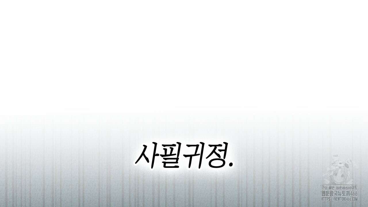성공지향적 가이드 33화 10