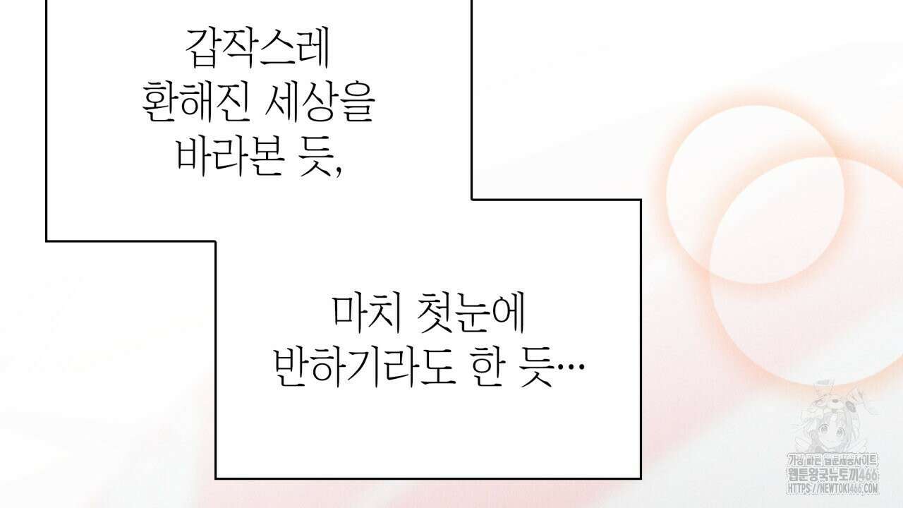 성공지향적 가이드 33화 14