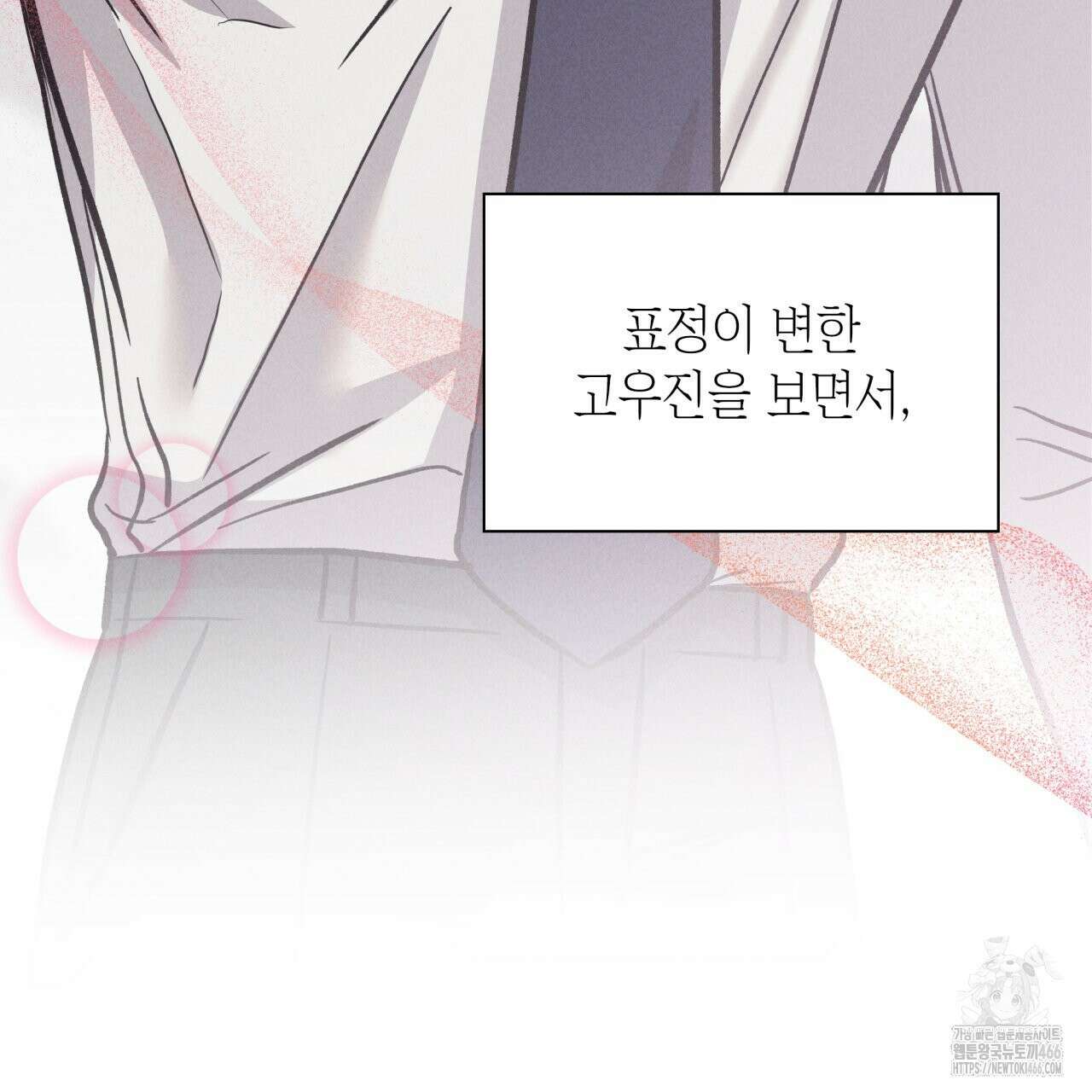 성공지향적 가이드 33화 17