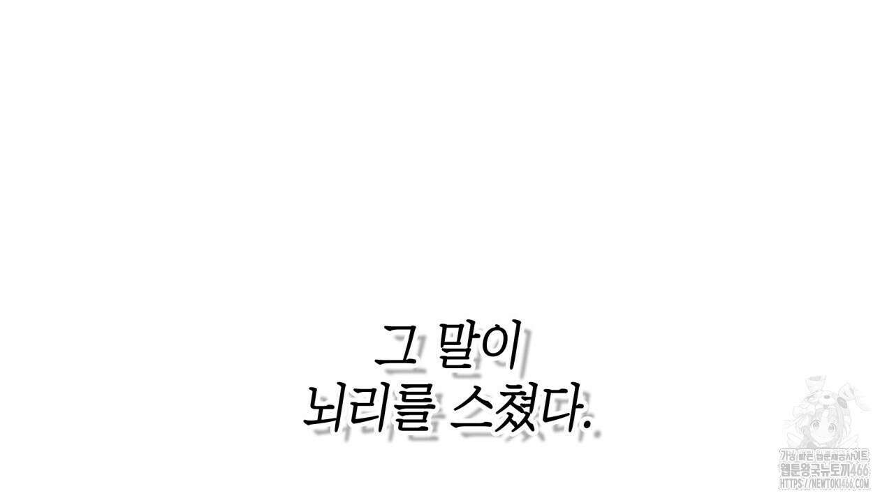 성공지향적 가이드 33화 18