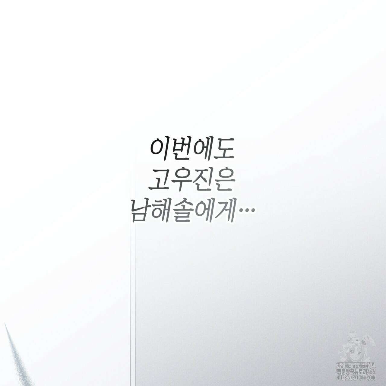성공지향적 가이드 33화 21