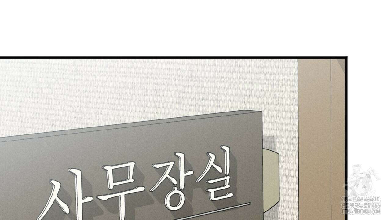 성공지향적 가이드 33화 28