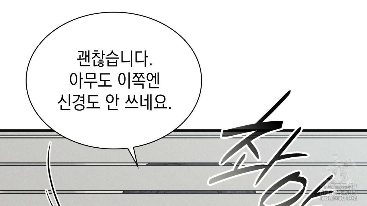 성공지향적 가이드 33화 32