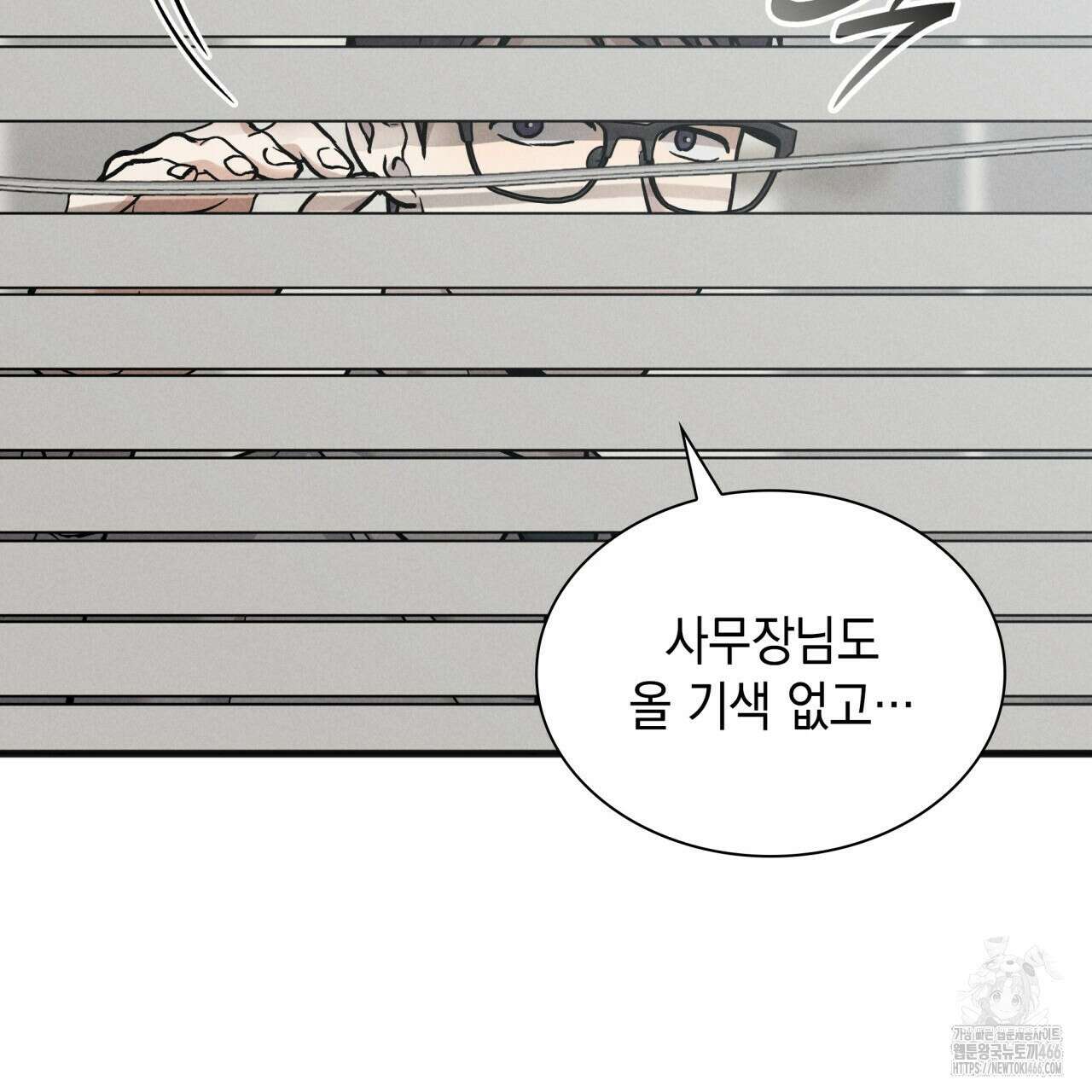 성공지향적 가이드 33화 33