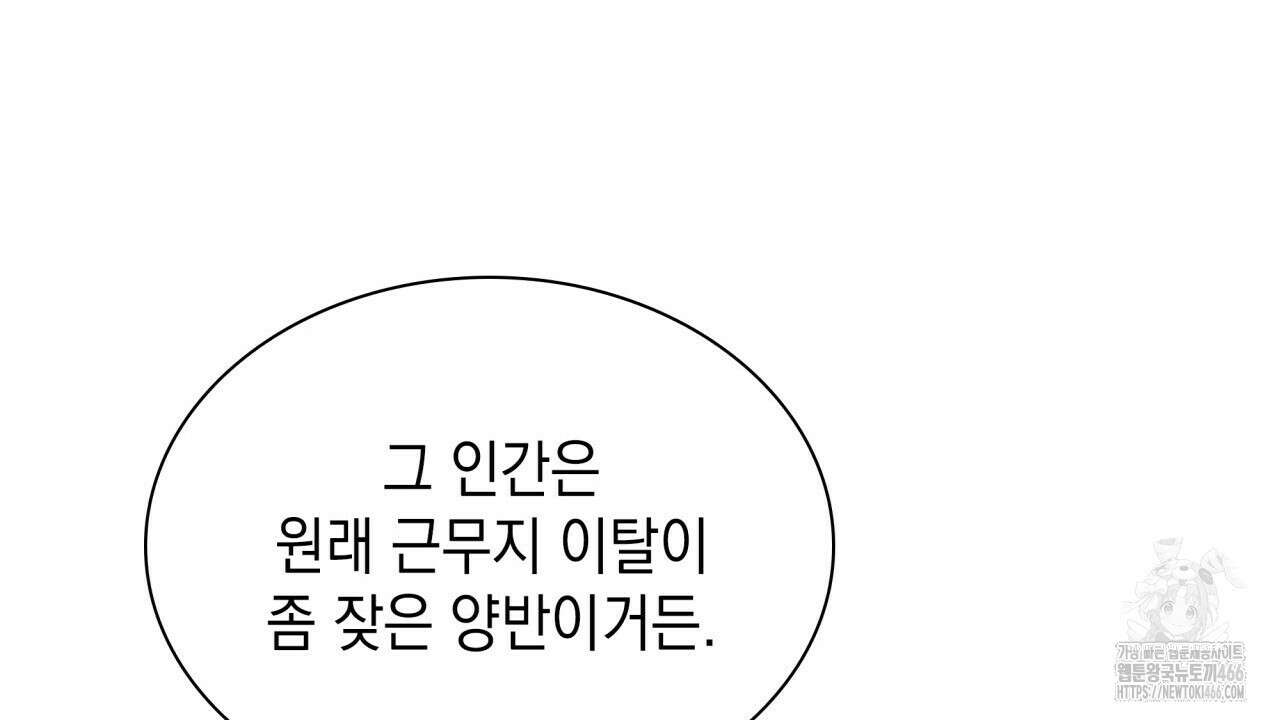 성공지향적 가이드 33화 34