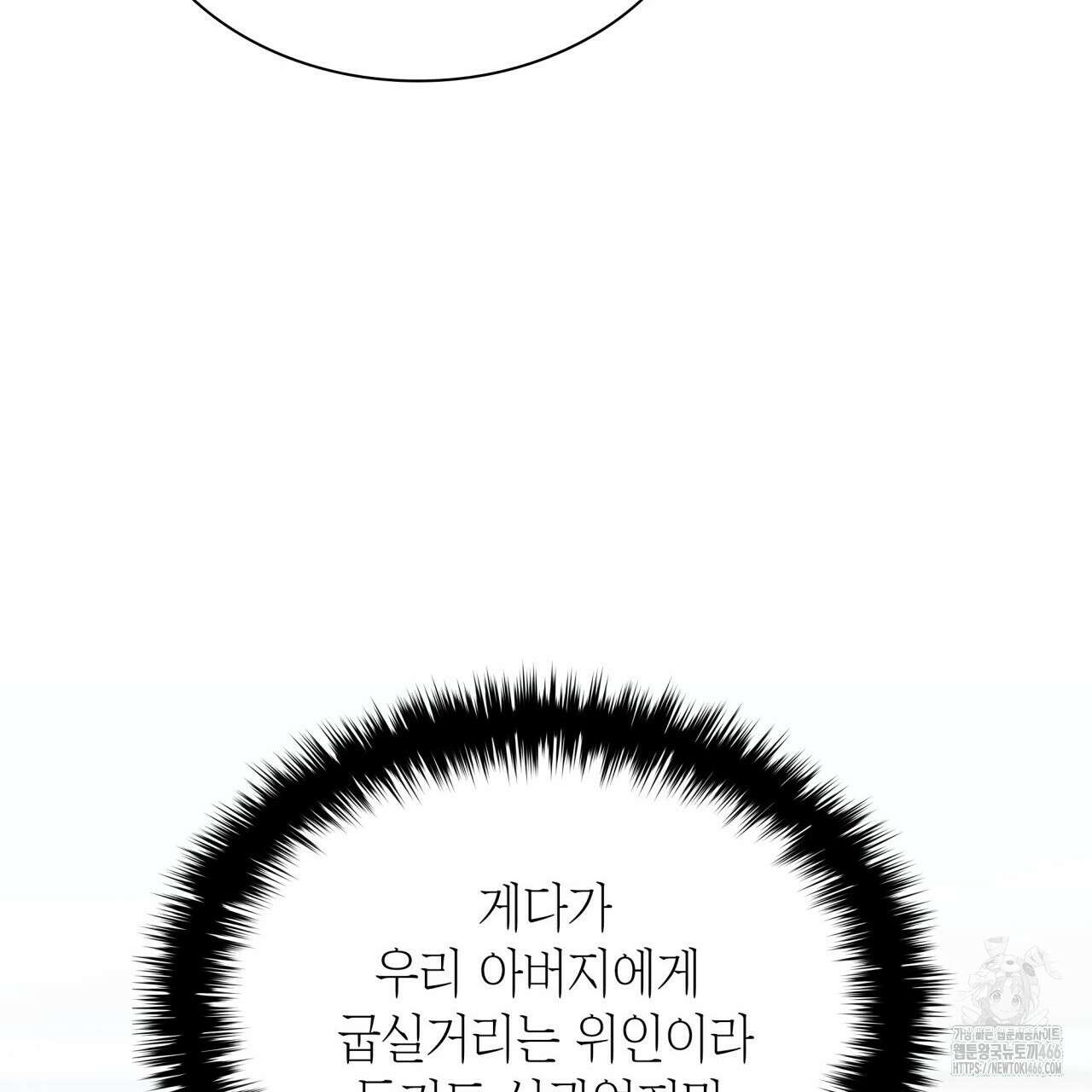 성공지향적 가이드 33화 35