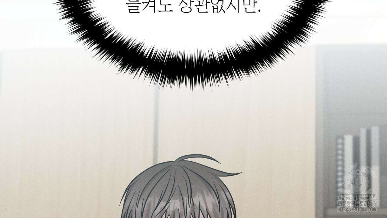 성공지향적 가이드 33화 36