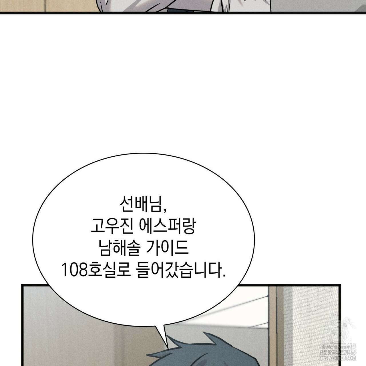 성공지향적 가이드 33화 41