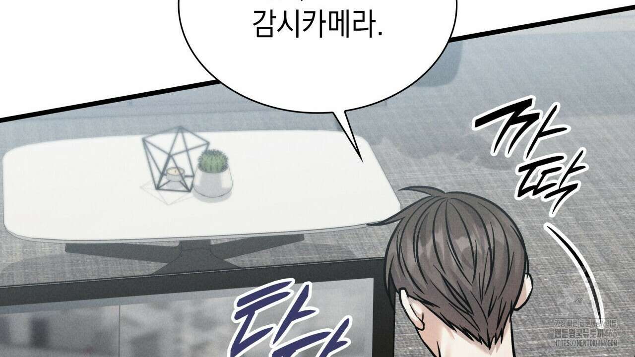 성공지향적 가이드 33화 44