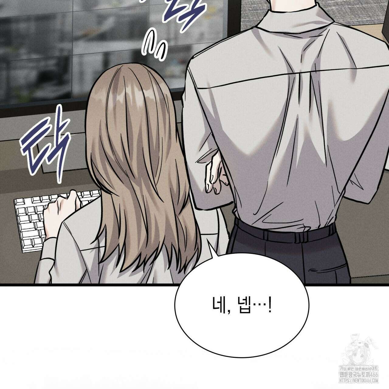 성공지향적 가이드 33화 45