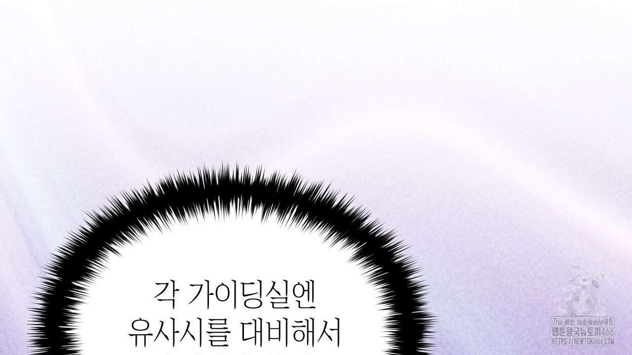 성공지향적 가이드 33화 46