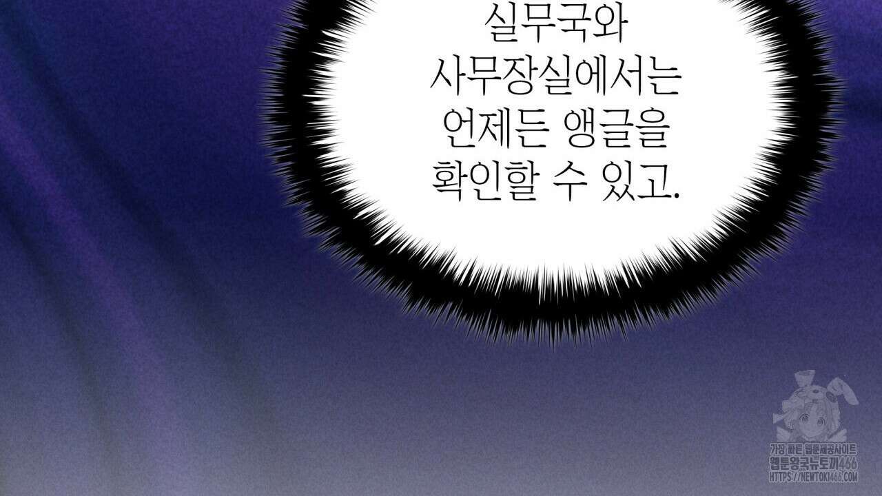 성공지향적 가이드 33화 48