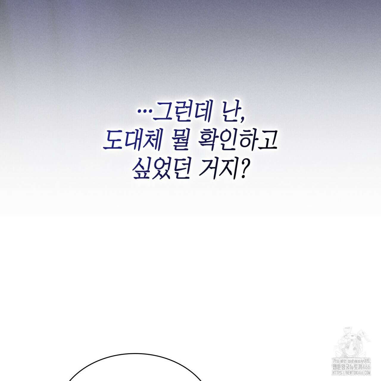 성공지향적 가이드 33화 49