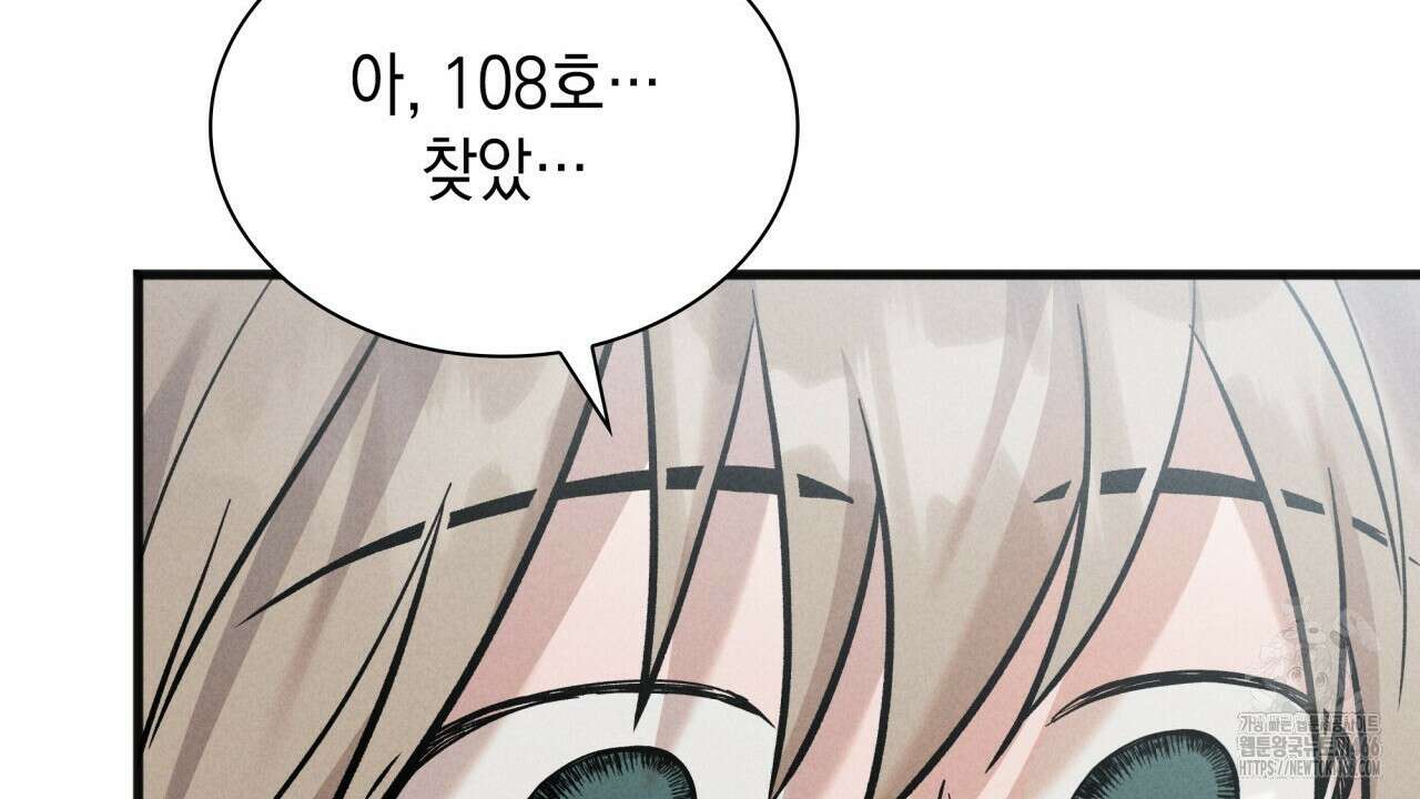 성공지향적 가이드 33화 50