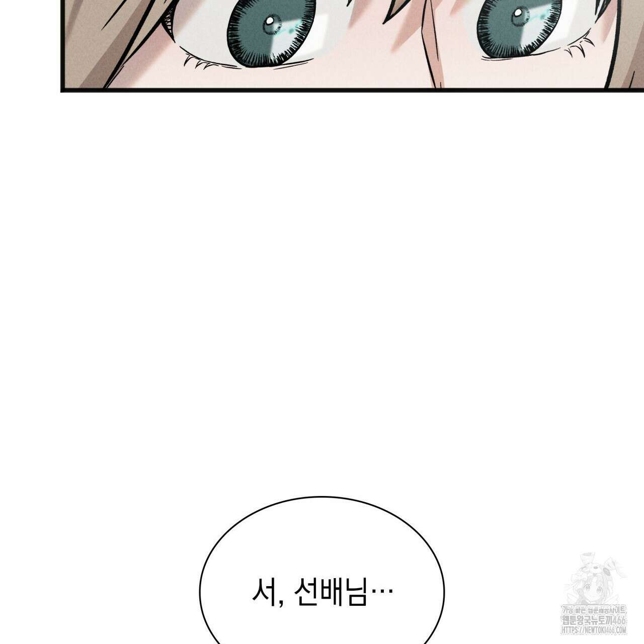 성공지향적 가이드 33화 51
