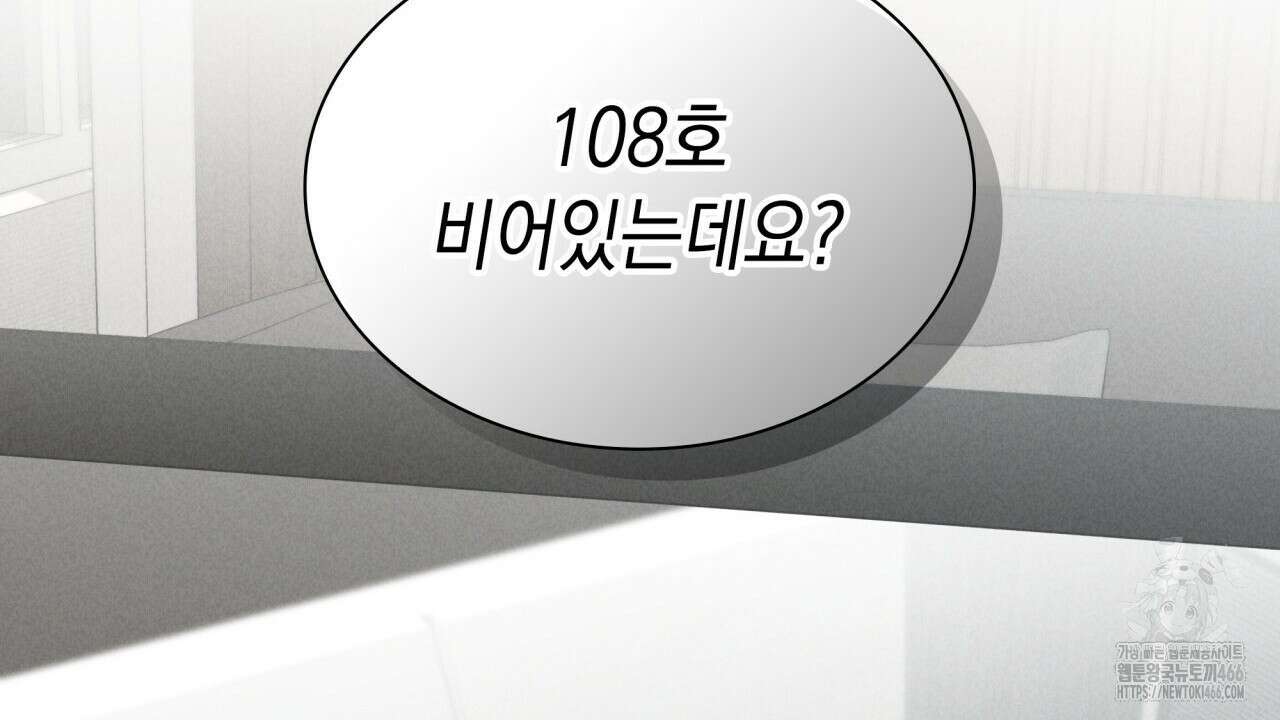성공지향적 가이드 33화 54