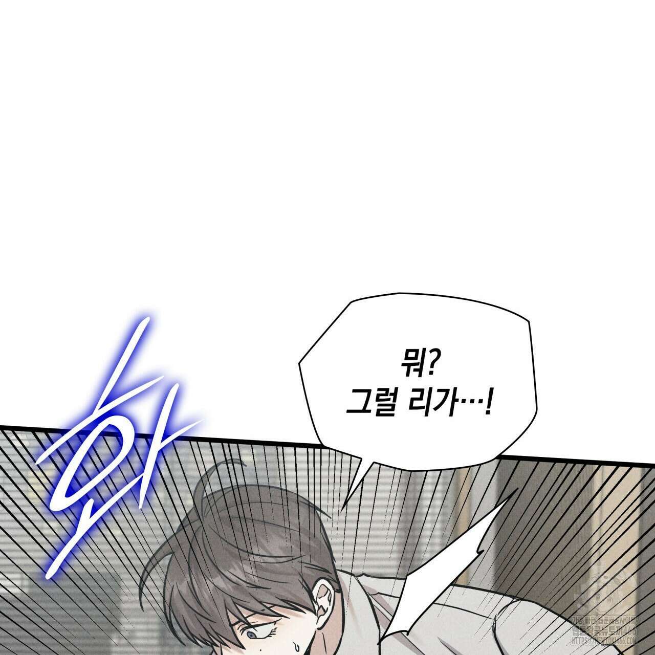 성공지향적 가이드 33화 57
