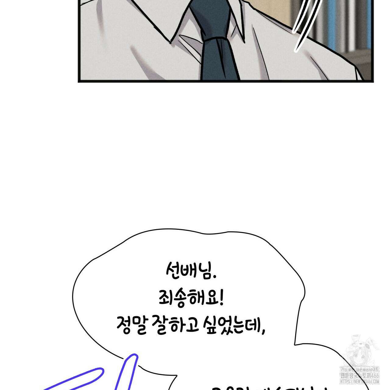 성공지향적 가이드 33화 69