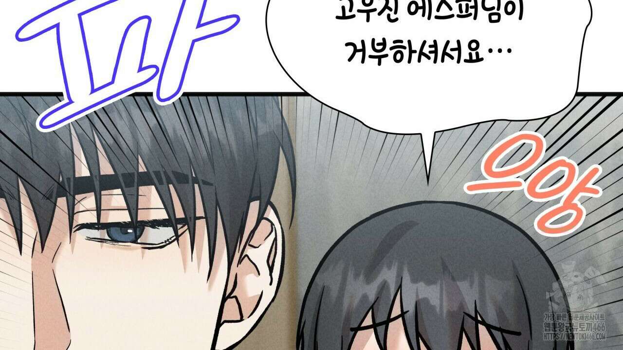 성공지향적 가이드 33화 70