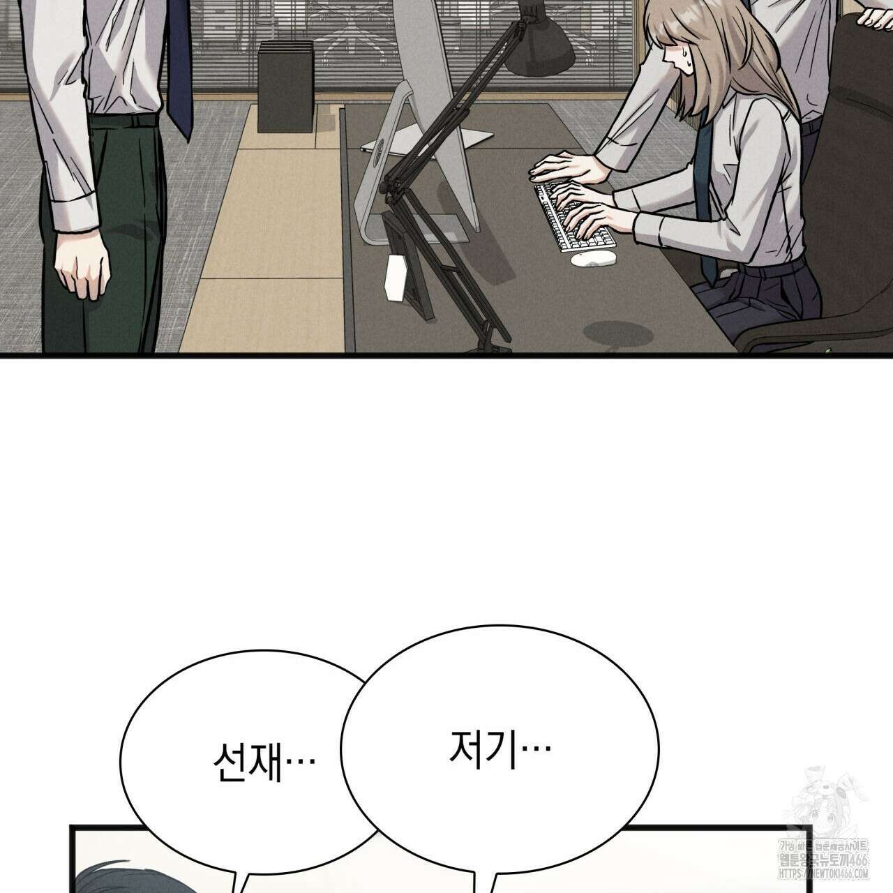 성공지향적 가이드 33화 77