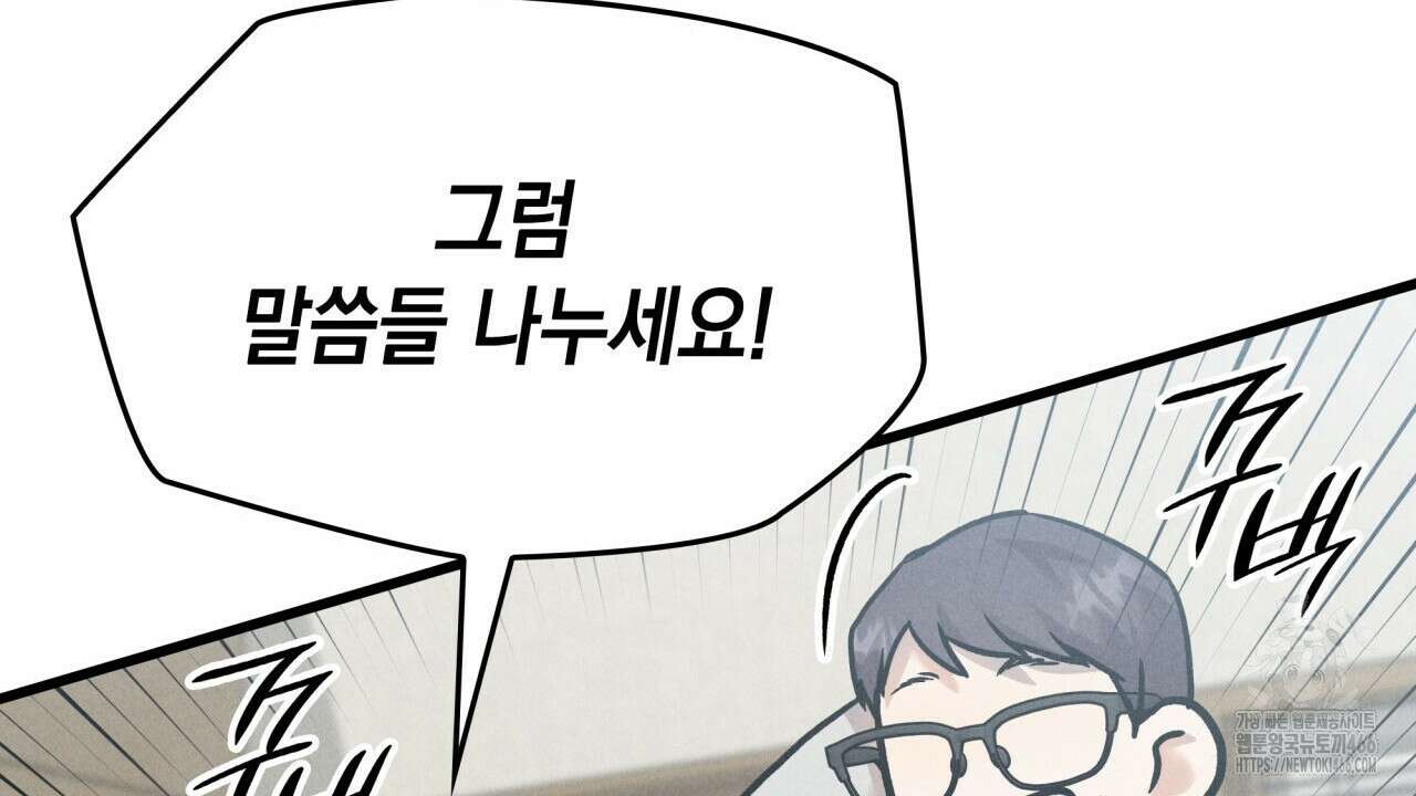 성공지향적 가이드 33화 84
