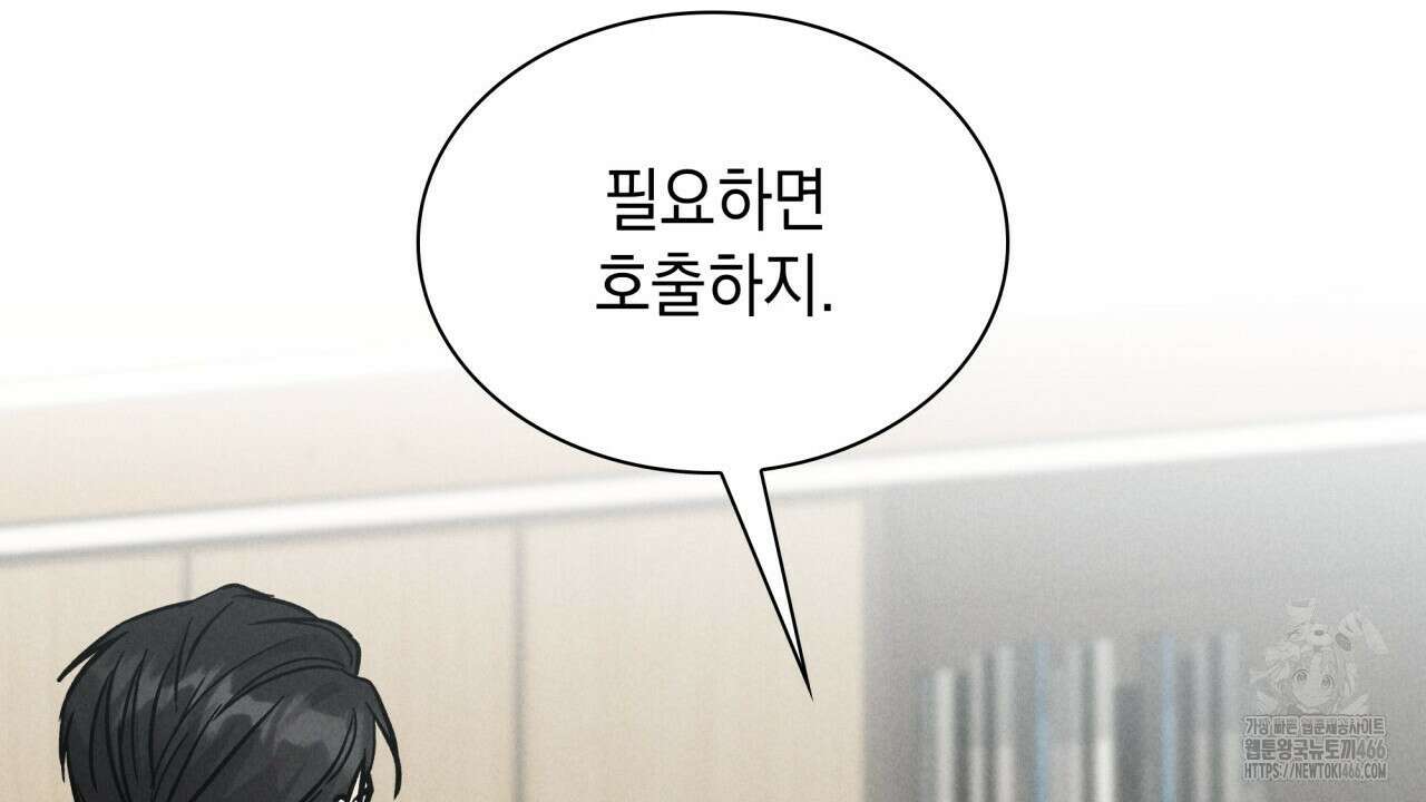성공지향적 가이드 33화 96