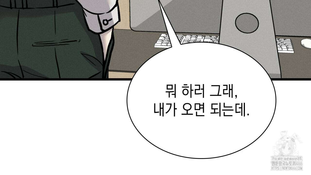 성공지향적 가이드 33화 98