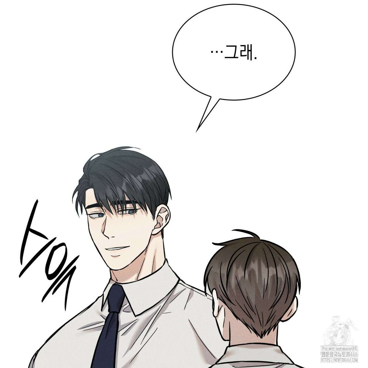 성공지향적 가이드 33화 105