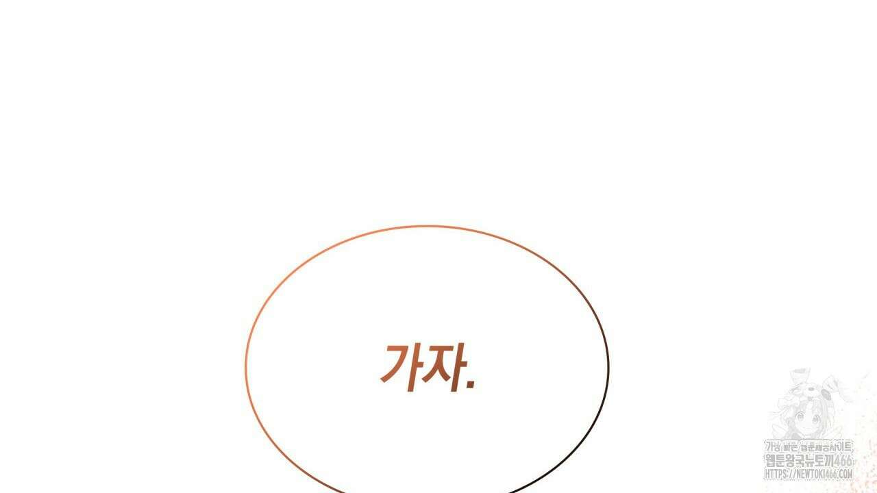 성공지향적 가이드 33화 108